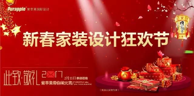 無錫紫蘋果裝飾