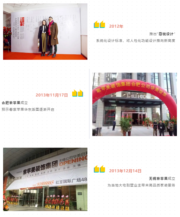 紫蘋果的18年 紫蘋果的18年